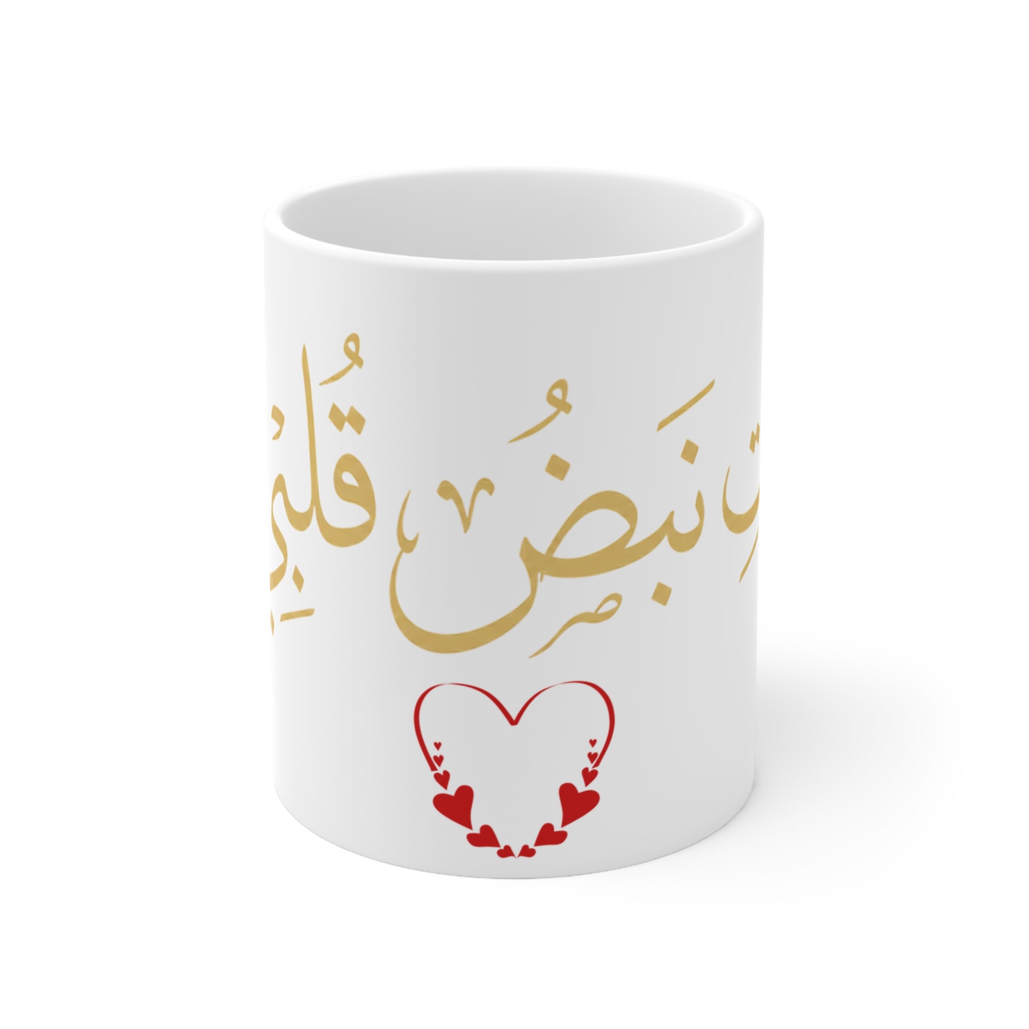 Arabic Love Quote Coffee Mug — Gold Calligraphy with Heart (11oz & 15oz)