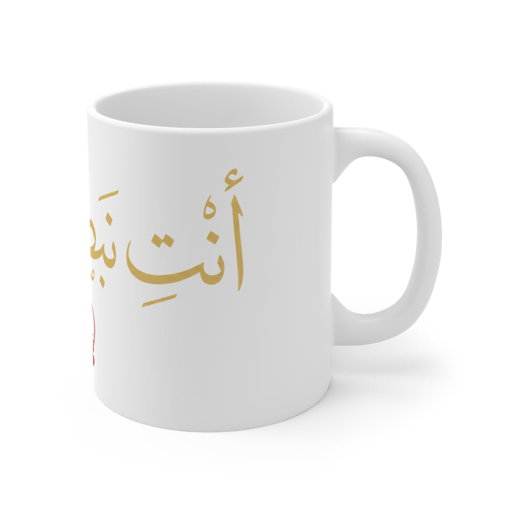 Arabic Love Quote Coffee Mug — Gold Calligraphy with Heart (11oz & 15oz)