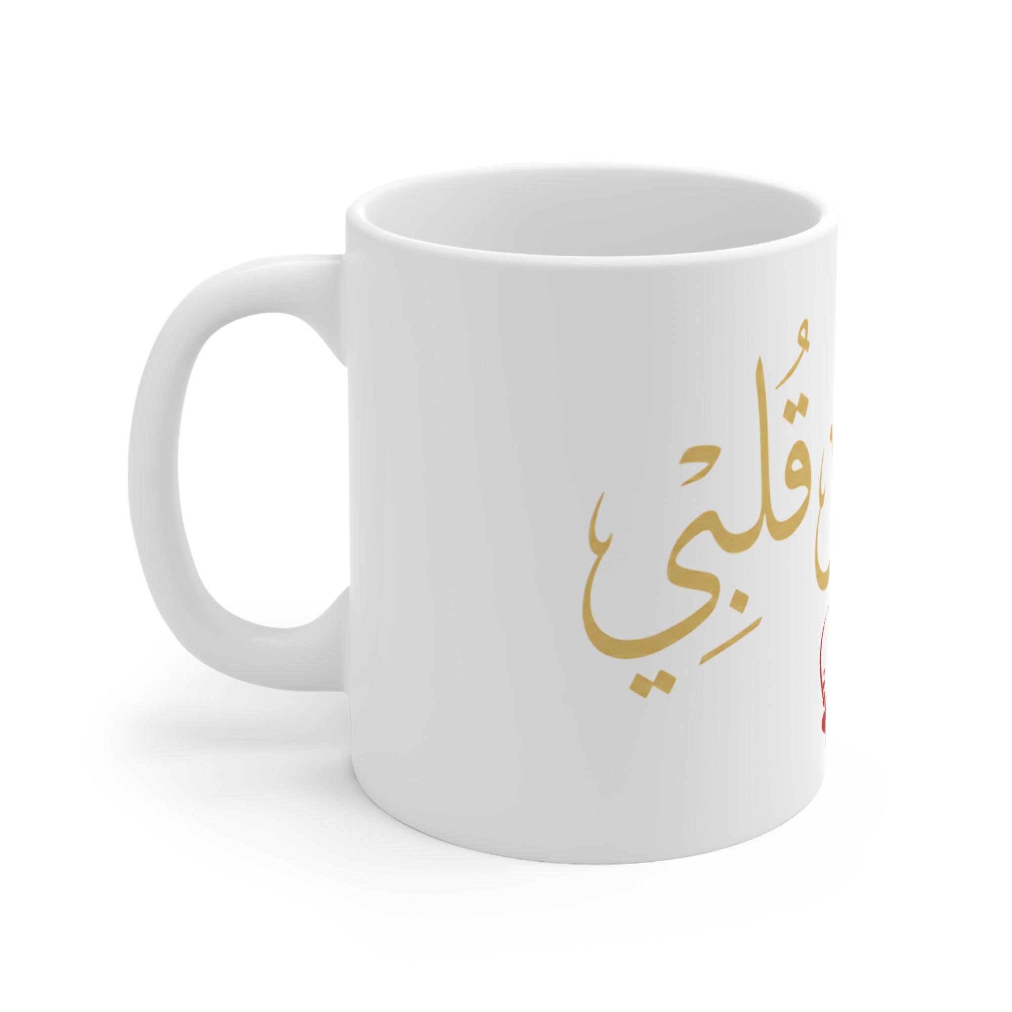 Arabic Love Quote Coffee Mug — Gold Calligraphy with Heart (11oz & 15oz)